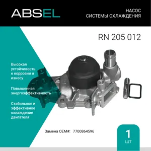 ABSEL RN205012 Водяной насос
