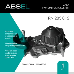 ABSEL RN205016 Водяной насос