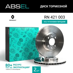 ABSEL RN421003 Диск торм.перед.
