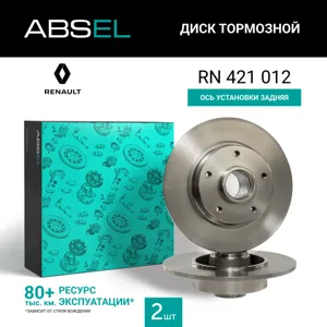 ABSEL RN421012 Диск торм.задний