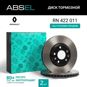 ABSEL RN422011 Диск торм.перед. (окрашенный)