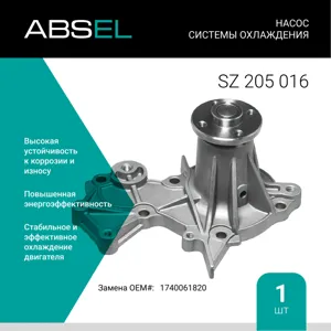 ABSEL SZ205016 Водяной насос