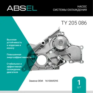 ABSEL TY205086 Водяной насос