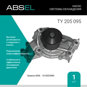 ABSEL TY205095 Водяной насос