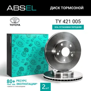 ABSEL TY421005 Диск торм.перед.
