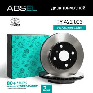 ABSEL TY422003 Диск торм.перед. (окрашенный)