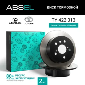 ABSEL TY422013 Диск торм.задний (окрашенный)