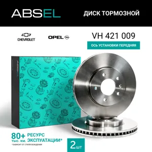ABSEL VH421009 Диск торм.перед.