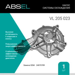 ABSEL VL205023 Водяной насос