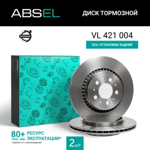 ABSEL VL421004 Диск тормозной задний