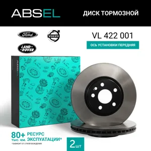 ABSEL VL422001 Диск тормозной передний (окрашенный)