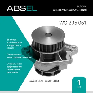 ABSEL WG205061 Насос системы охлаждения