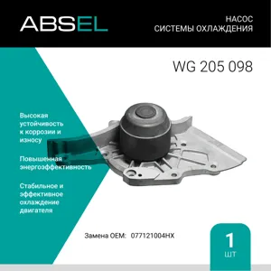 ABSEL WG205098 Насос системы охлаждения