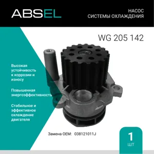 ABSEL WG205142 Насос системы охлаждения