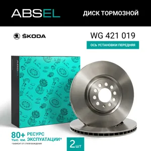 ABSEL WG421019 Диск торм.перед.