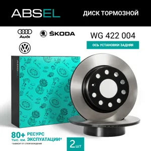 ABSEL WG422004 Диск торм.задний (окрашенный)