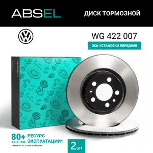 ABSEL WG422007 Диск торм.перед. (окрашенный)