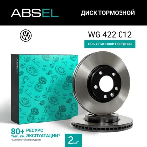 ABSEL WG422012 Диск торм.перед. (окрашенный)