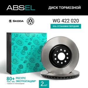 ABSEL WG422020 Диск торм.перед. (окрашенный)