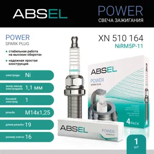 ABSEL XN510164 Свеча зажигания NiRM5P-11 (Nickel)
