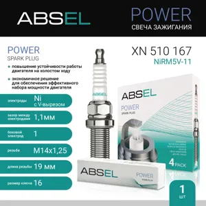 ABSEL XN510167 Свеча зажигания NiRM5V-11 (Nickel)