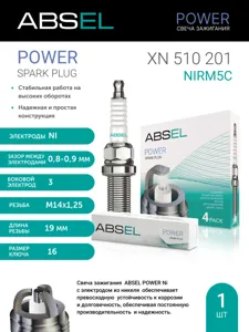 ABSEL XN510201 Свеча зажигания NiRM5C (Nickel)