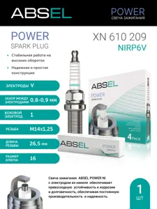 ABSEL XN610209 Свеча зажигания NiRP6V (Nickel V)