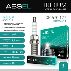 ABSEL XP570127 Свеча зажигания IPRM5N-11 (Iridium+Platinum)