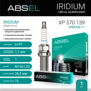 ABSEL XP570139 Свеча зажигания IPRP5N-11 (Iridium+Platinum)