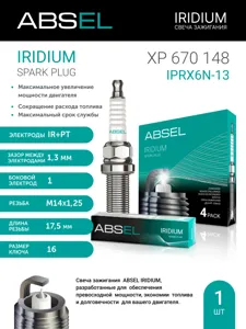 ABSEL XP670148 Свеча зажигания IPRX6N-13 (Iridium+Platinum)
