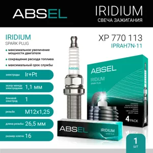 ABSEL XP770113 Свеча зажигания IPRAH7N-11 (Iridium+Platinum)