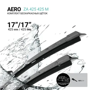 ABSEL ZA425425M Щетки стеклоочистителя бескаркасные 425мм425мм, комплект