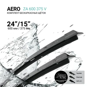 ABSEL ZA600375V Щетки стеклоочистителя бескаркасные 600мм375мм, комплект