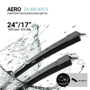 ABSEL ZA600425G Щетки стеклоочистителя бескаркасные 600мм425мм, комплект