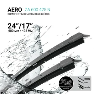 ABSEL ZA600425N Щетки стеклоочистителя бескаркасные 600мм425мм, комплект