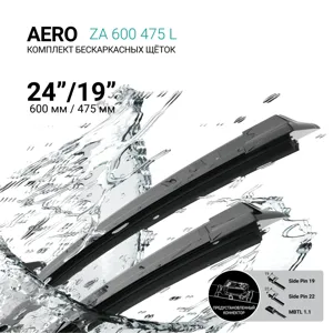 ABSEL ZA600475L Щетки стеклоочистителя бескаркасные 600мм475мм, комплект