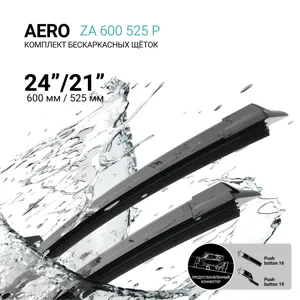 ABSEL ZA600525P Щетки стеклоочистителя бескаркасные 600мм525мм, комплект