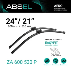 ABSEL ZA600530P Щетки стеклоочистителя бескаркасные Aero, со спойлером, комплект 530мм21+600мм24
