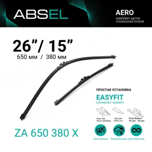 ABSEL ZA650380X Щетки стеклоочистителя бескаркасные Aero, со спойлером, комплект 380мм15+650мм26
