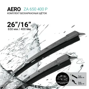 ABSEL ZA650400P Щетки стеклоочистителя бескаркасные 650мм400мм, комплект