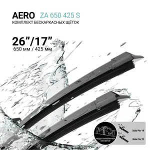 ABSEL ZA650425S Щетки стеклоочистителя бескаркасные 650мм425мм, комплект