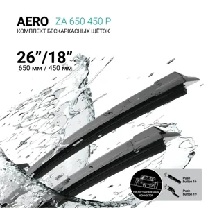 ABSEL ZA650450P Щетки стеклоочистителя бескаркасные 650мм450мм, комплект