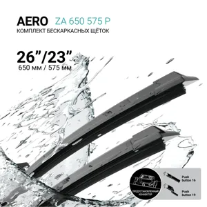 ABSEL ZA650575P Щетки стеклоочистителя бескаркасные 650мм575мм, комплект
