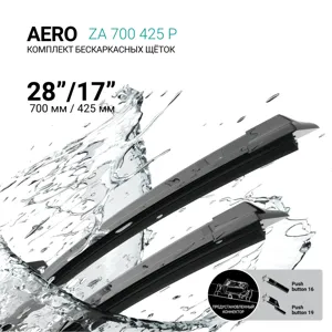 ABSEL ZA700425P Щетки стеклоочистителя бескаркасные 700мм425мм, комплект