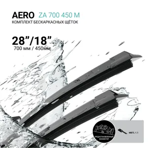 ABSEL ZA700450M Щетки стеклоочистителя бескаркасные 700мм450мм, комплект