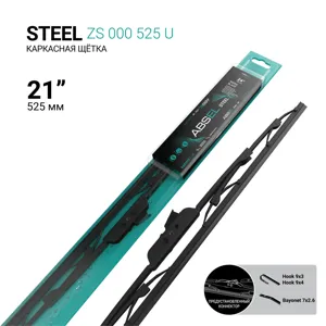 ABSEL ZS000525U Щетка стеклоочистителя каркасная 525мм
