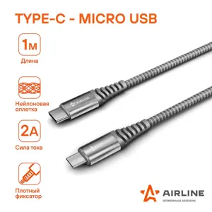 AIRLINE ACHC41 Кабель Type-C - micro USB 1м  серый нейлоновый (ACH-C-41)