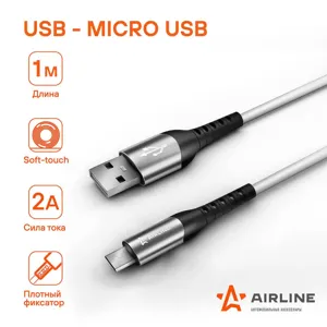 AIRLINE ACHC45 Кабель USB - micro USB 1м  белый Soft-Touch (ACH-C-45)