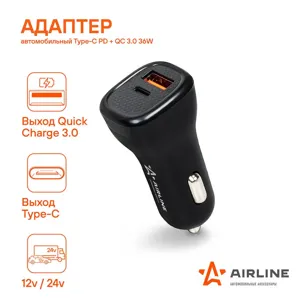 AIRLINE ACHCQC3 Адаптер автомобильный Type-C PD + QC 3.0 36Вт  12/24В (ACH-CQC3)