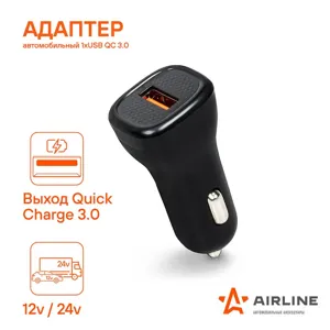 AIRLINE AEAK014 Адаптер автомобильный 1хUSB QC 3.0 12/24В
